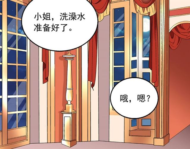 恶女的定义韩漫全集-第14话 真正的恶女？无删减无遮挡章节图片 