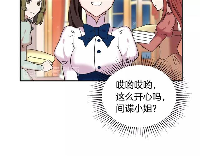 恶女的定义韩漫全集-第14话 真正的恶女？无删减无遮挡章节图片 