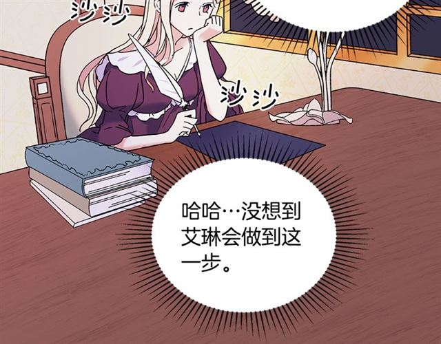 恶女的定义韩漫全集-第14话 真正的恶女？无删减无遮挡章节图片 