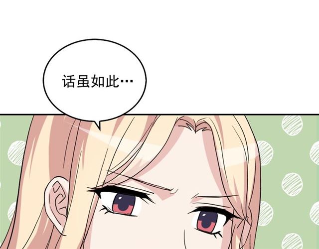恶女的定义韩漫全集-第14话 真正的恶女？无删减无遮挡章节图片 