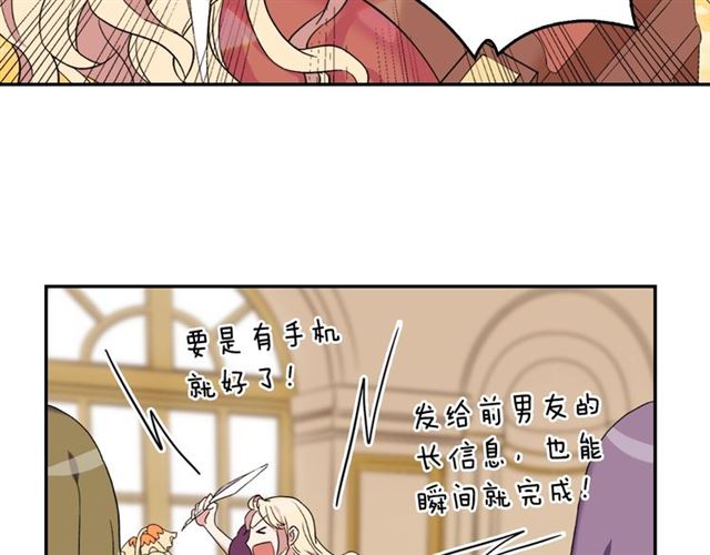 恶女的定义韩漫全集-第14话 真正的恶女？无删减无遮挡章节图片 