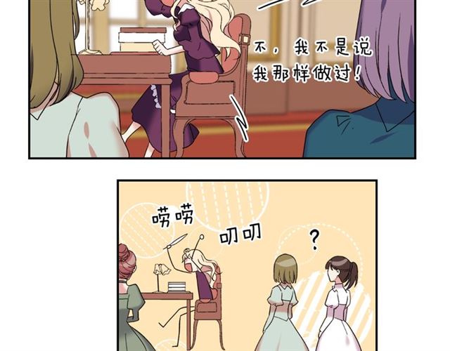 恶女的定义韩漫全集-第14话 真正的恶女？无删减无遮挡章节图片 
