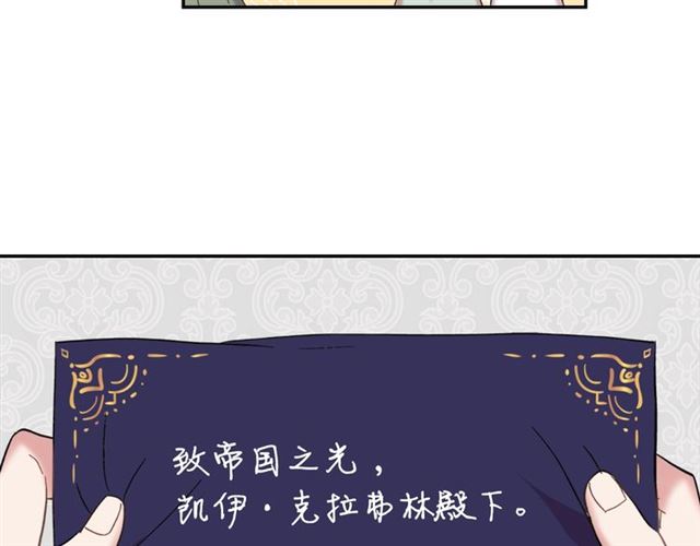 恶女的定义韩漫全集-第14话 真正的恶女？无删减无遮挡章节图片 