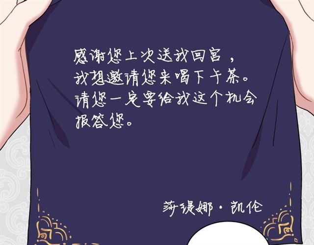 恶女的定义韩漫全集-第14话 真正的恶女？无删减无遮挡章节图片 
