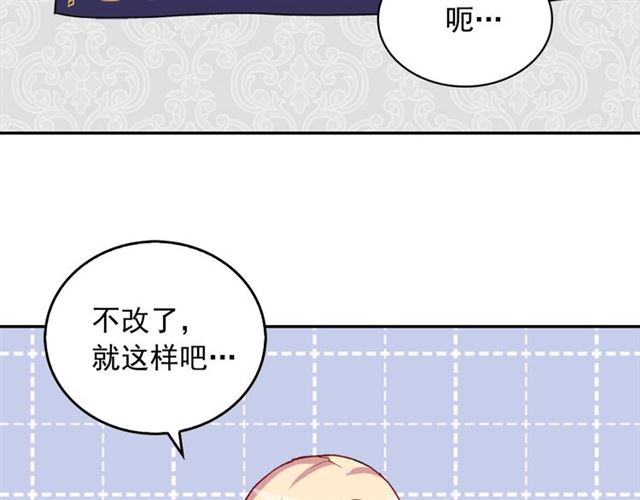 恶女的定义韩漫全集-第14话 真正的恶女？无删减无遮挡章节图片 