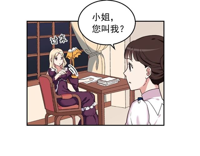 恶女的定义韩漫全集-第14话 真正的恶女？无删减无遮挡章节图片 