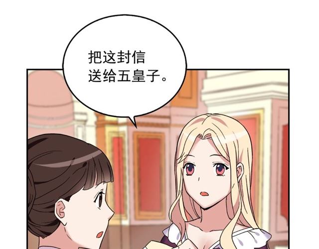 恶女的定义韩漫全集-第14话 真正的恶女？无删减无遮挡章节图片 