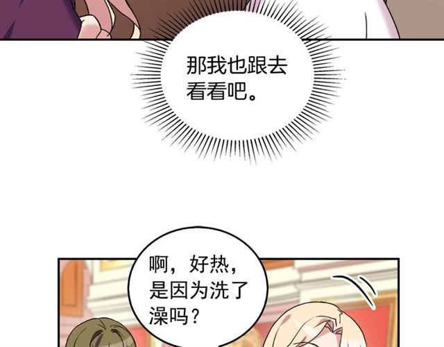 恶女的定义韩漫全集-第14话 真正的恶女？无删减无遮挡章节图片 