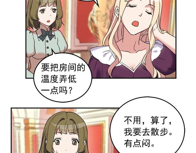 恶女的定义韩漫全集-第14话 真正的恶女？无删减无遮挡章节图片 