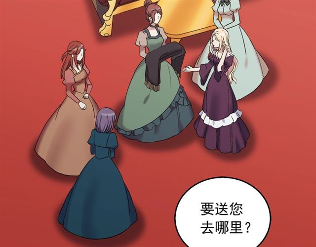 恶女的定义韩漫全集-第14话 真正的恶女？无删减无遮挡章节图片 