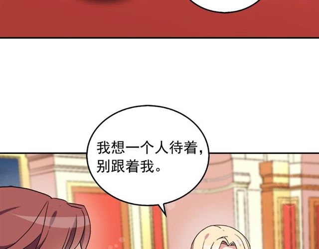 恶女的定义韩漫全集-第14话 真正的恶女？无删减无遮挡章节图片 