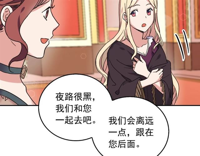 恶女的定义韩漫全集-第14话 真正的恶女？无删减无遮挡章节图片 