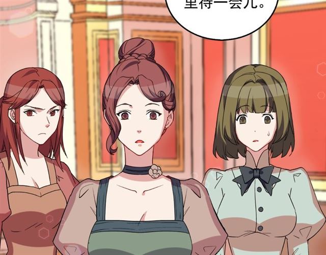 恶女的定义韩漫全集-第14话 真正的恶女？无删减无遮挡章节图片 