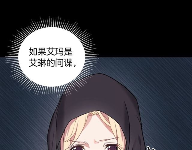 恶女的定义韩漫全集-第14话 真正的恶女？无删减无遮挡章节图片 
