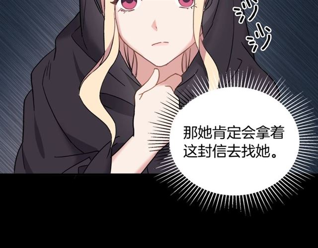 恶女的定义韩漫全集-第14话 真正的恶女？无删减无遮挡章节图片 