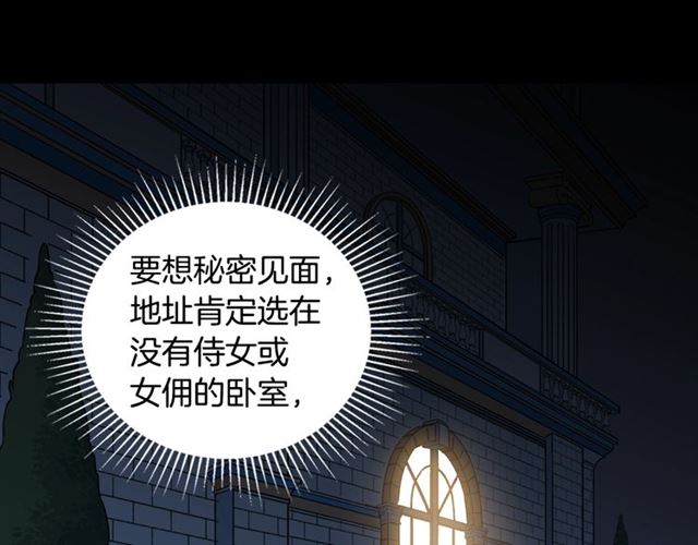 恶女的定义韩漫全集-第14话 真正的恶女？无删减无遮挡章节图片 