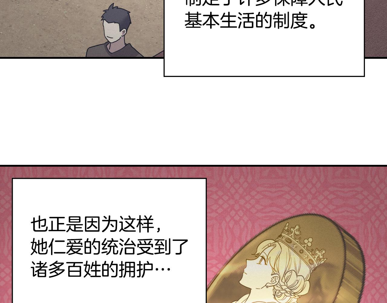 恶女的定义韩漫全集-外传1 合并帝后宫无删减无遮挡章节图片 