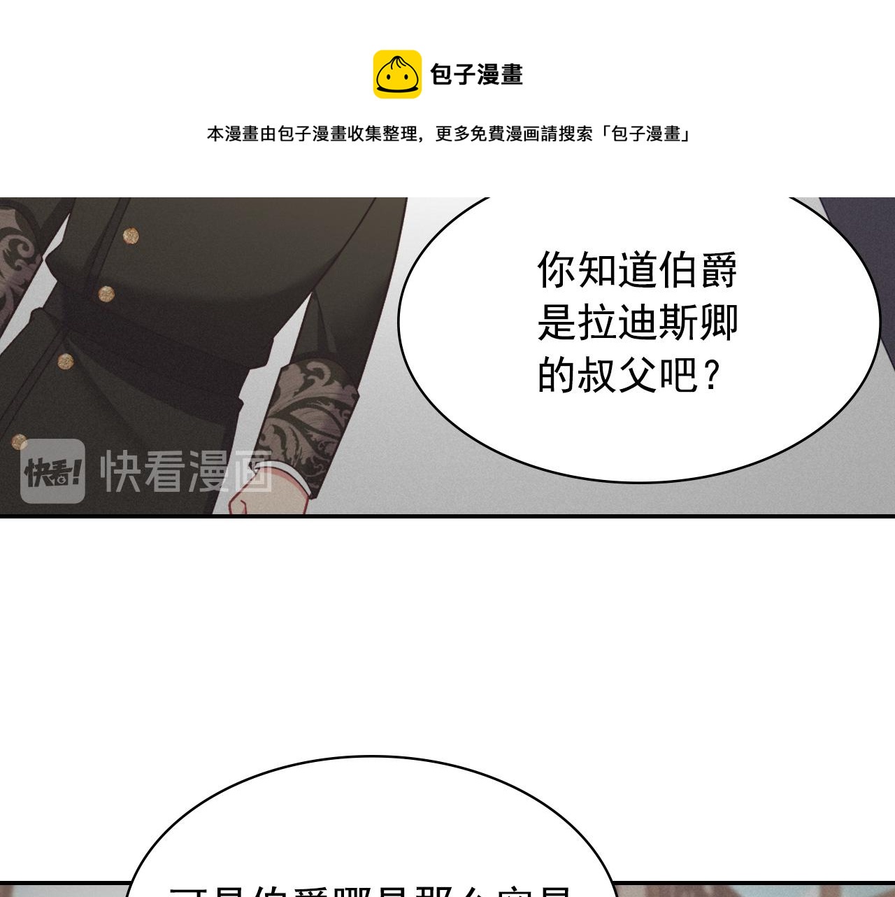 恶女的定义韩漫全集-外传1 合并帝后宫无删减无遮挡章节图片 