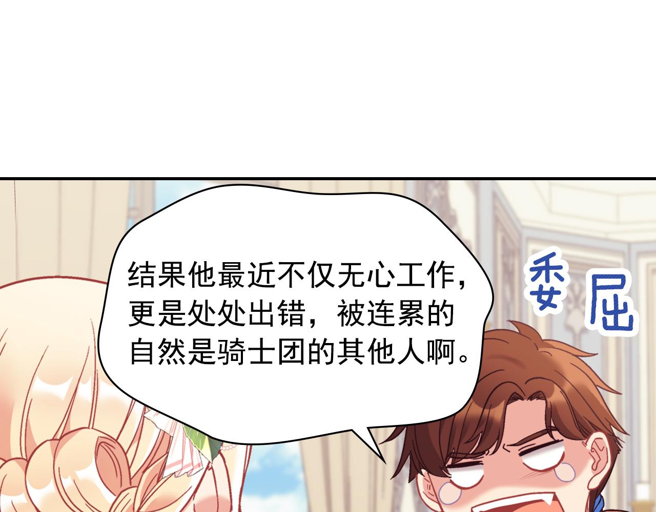 恶女的定义韩漫全集-外传1 合并帝后宫无删减无遮挡章节图片 
