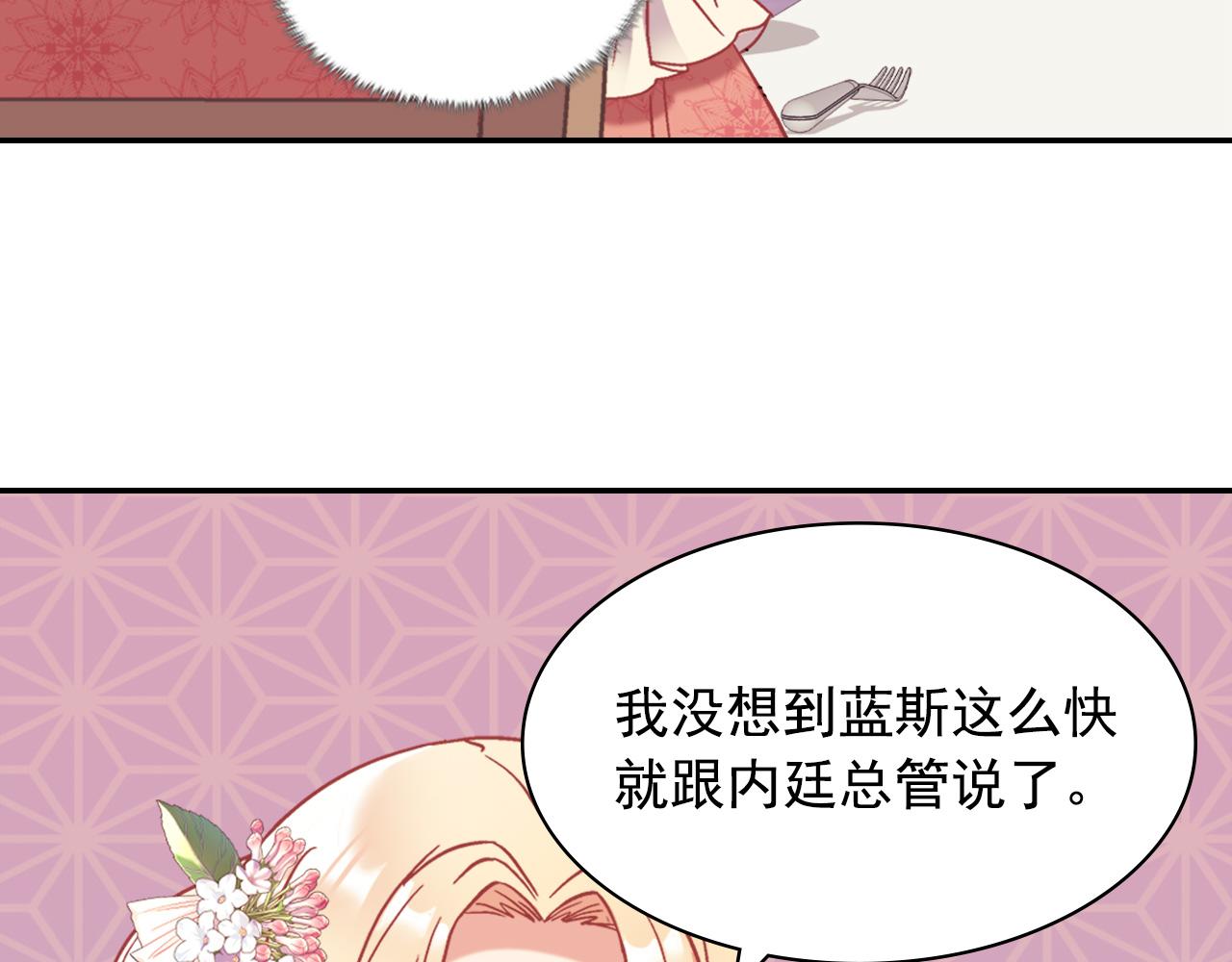 恶女的定义韩漫全集-外传1 合并帝后宫无删减无遮挡章节图片 