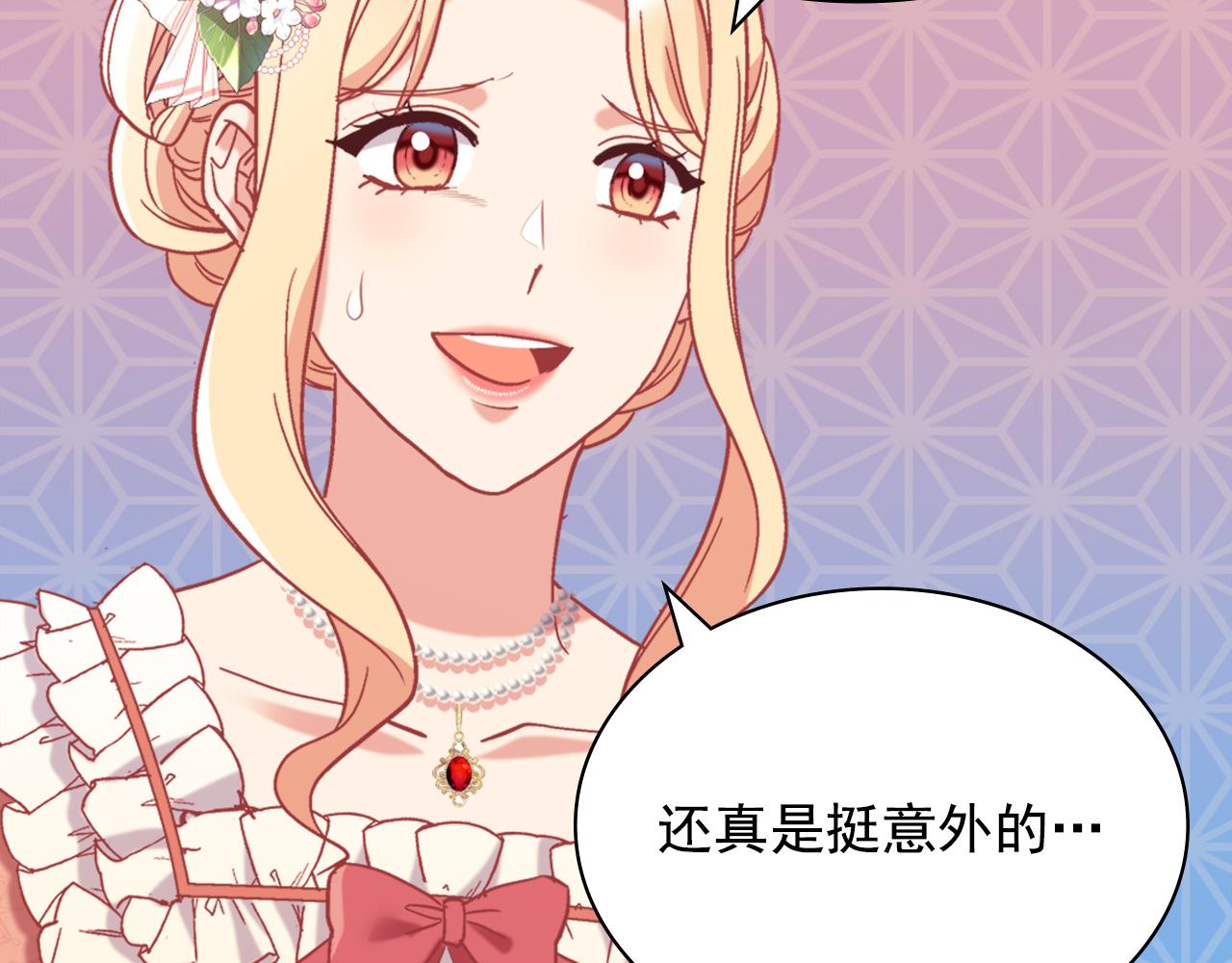 恶女的定义韩漫全集-外传1 合并帝后宫无删减无遮挡章节图片 