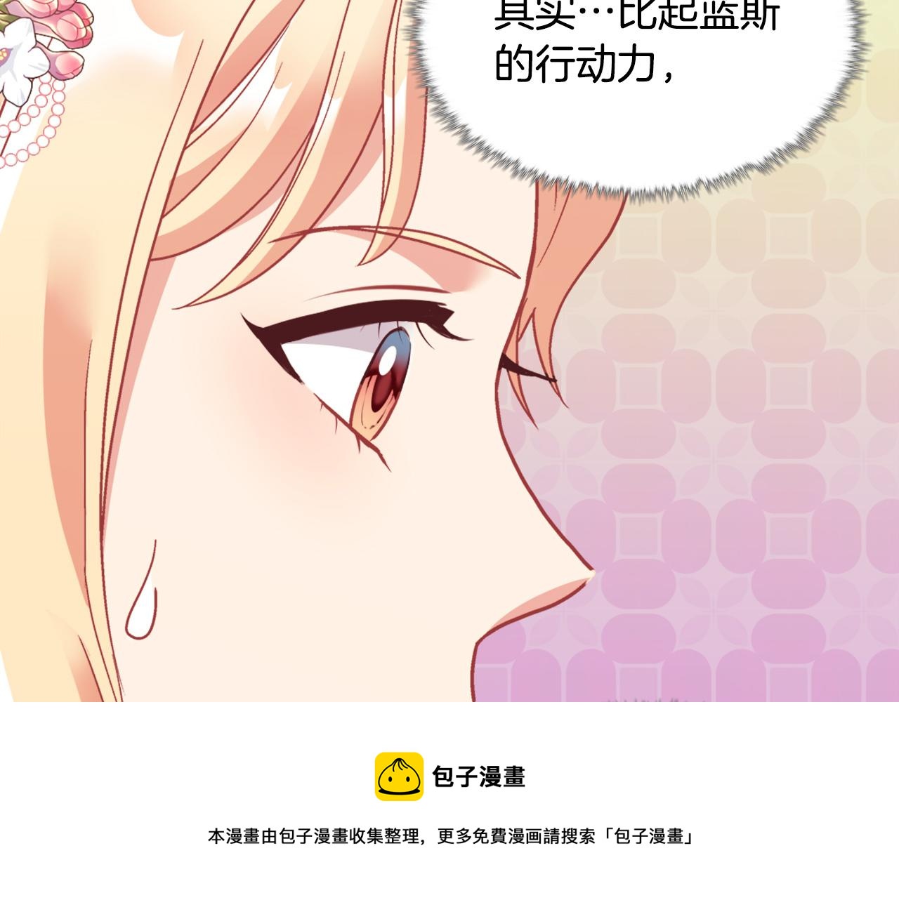 恶女的定义韩漫全集-外传1 合并帝后宫无删减无遮挡章节图片 