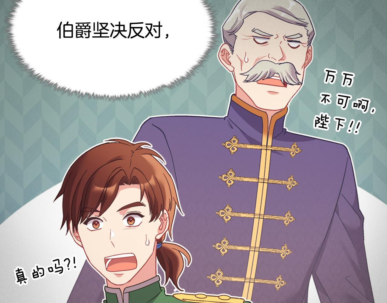 恶女的定义韩漫全集-外传1 合并帝后宫无删减无遮挡章节图片 