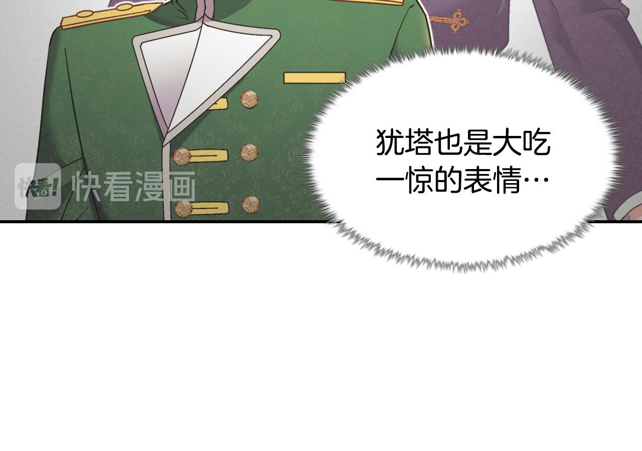 恶女的定义韩漫全集-外传1 合并帝后宫无删减无遮挡章节图片 