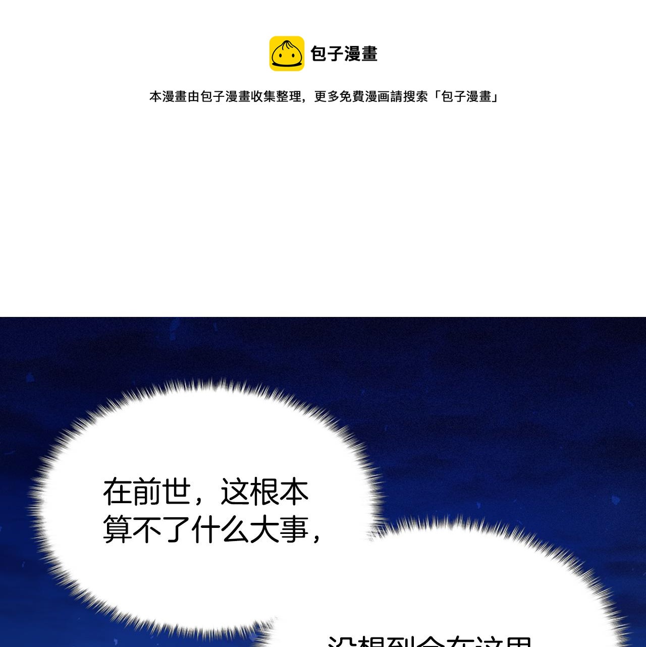 恶女的定义韩漫全集-外传1 合并帝后宫无删减无遮挡章节图片 