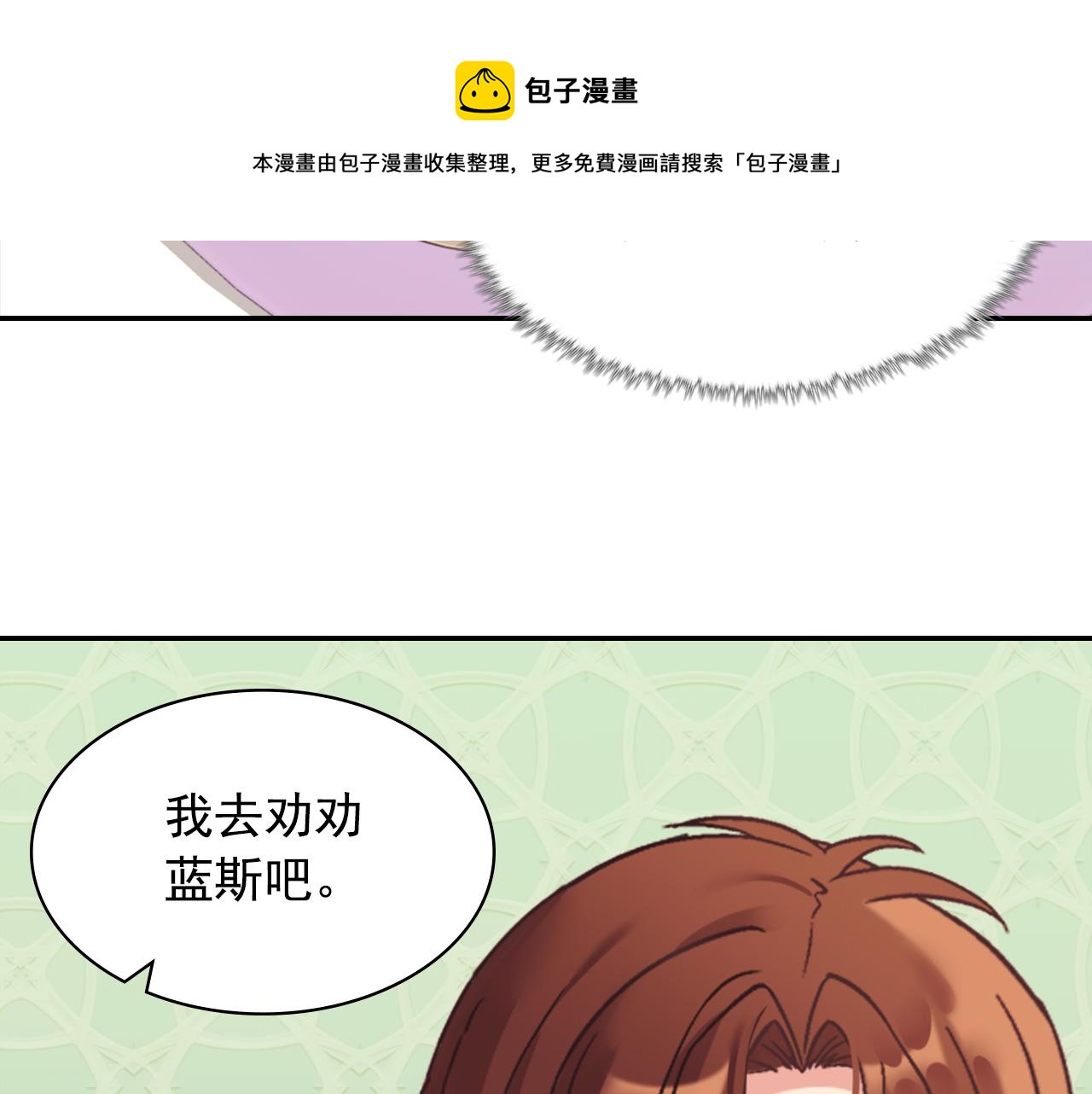 恶女的定义韩漫全集-外传1 合并帝后宫无删减无遮挡章节图片 
