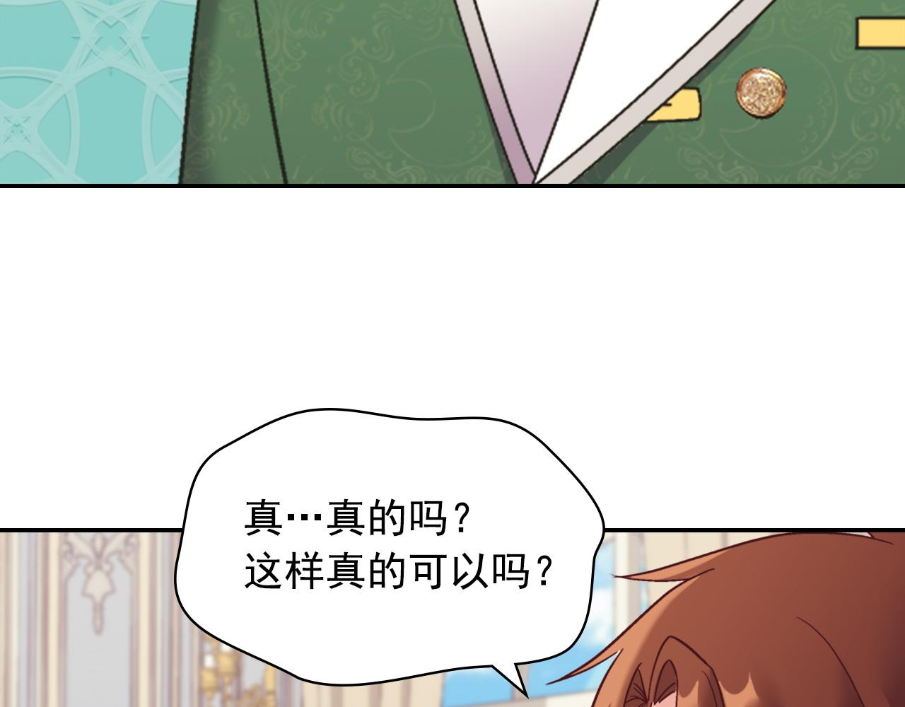 恶女的定义韩漫全集-外传1 合并帝后宫无删减无遮挡章节图片 