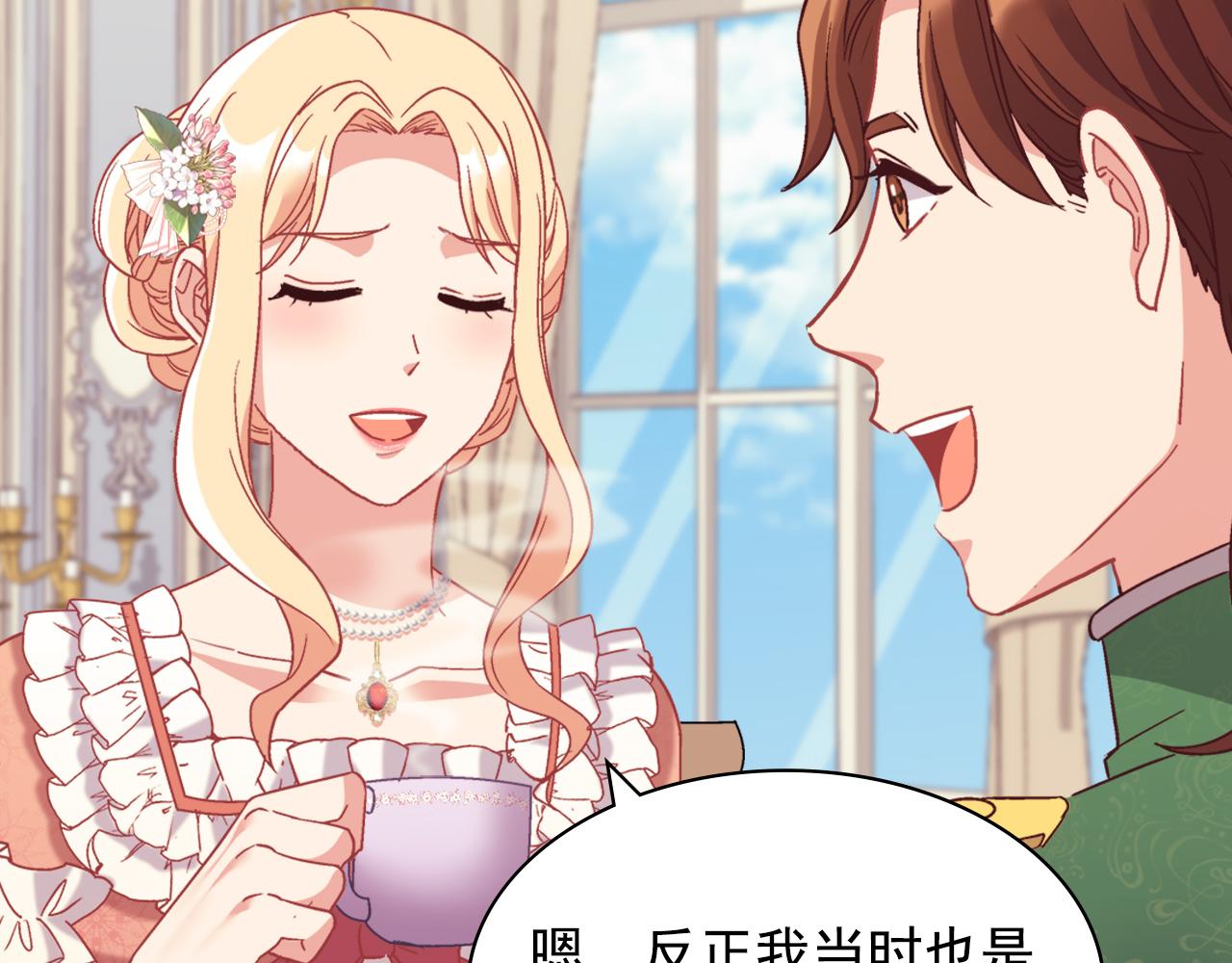 恶女的定义韩漫全集-外传1 合并帝后宫无删减无遮挡章节图片 