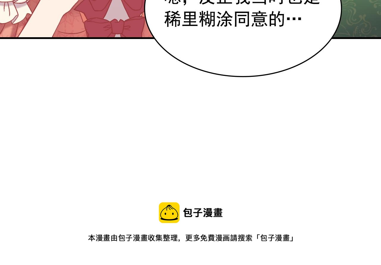 恶女的定义韩漫全集-外传1 合并帝后宫无删减无遮挡章节图片 