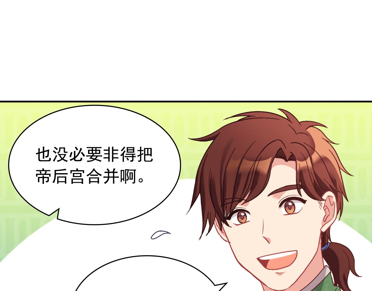 恶女的定义韩漫全集-外传1 合并帝后宫无删减无遮挡章节图片 