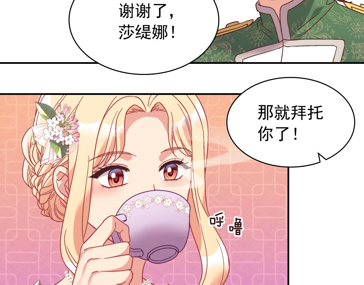 恶女的定义韩漫全集-外传1 合并帝后宫无删减无遮挡章节图片 