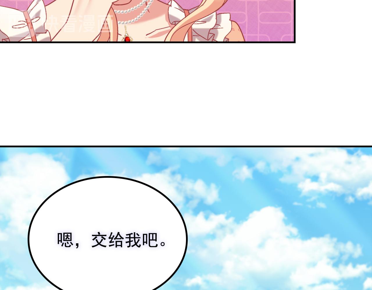 恶女的定义韩漫全集-外传1 合并帝后宫无删减无遮挡章节图片 
