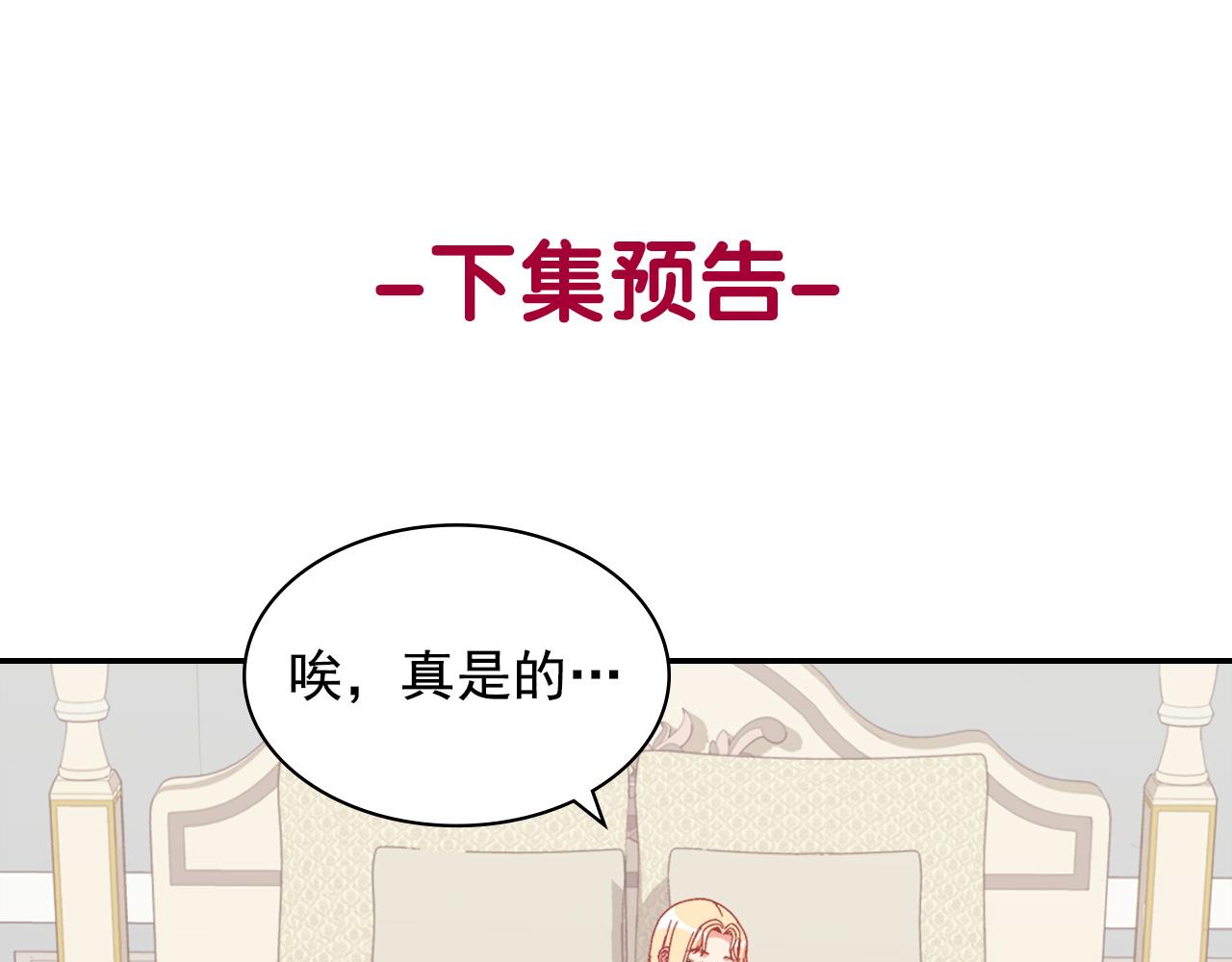 恶女的定义韩漫全集-外传1 合并帝后宫无删减无遮挡章节图片 