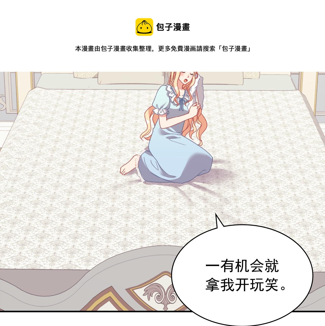 恶女的定义韩漫全集-外传1 合并帝后宫无删减无遮挡章节图片 