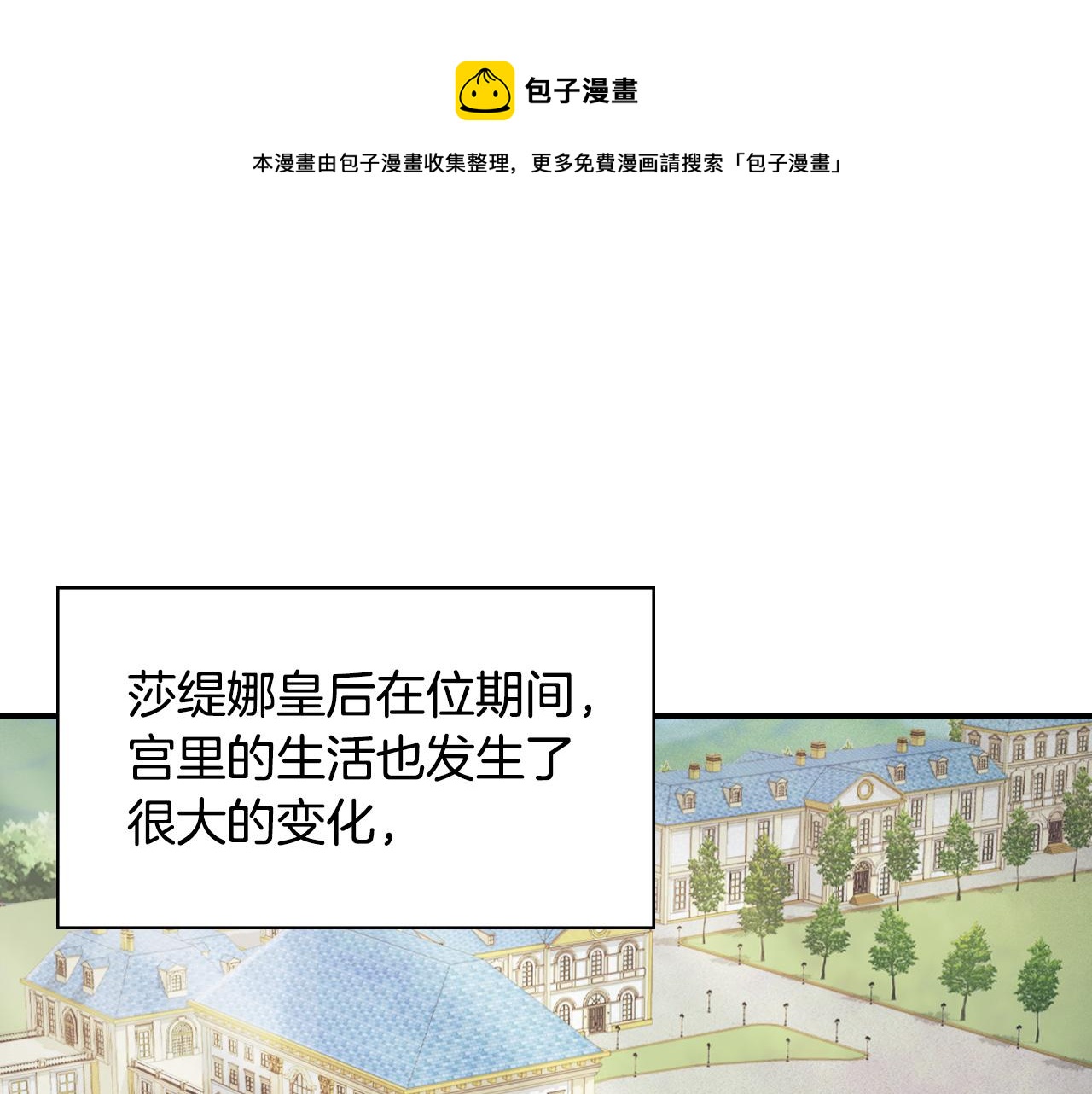 恶女的定义韩漫全集-外传1 合并帝后宫无删减无遮挡章节图片 