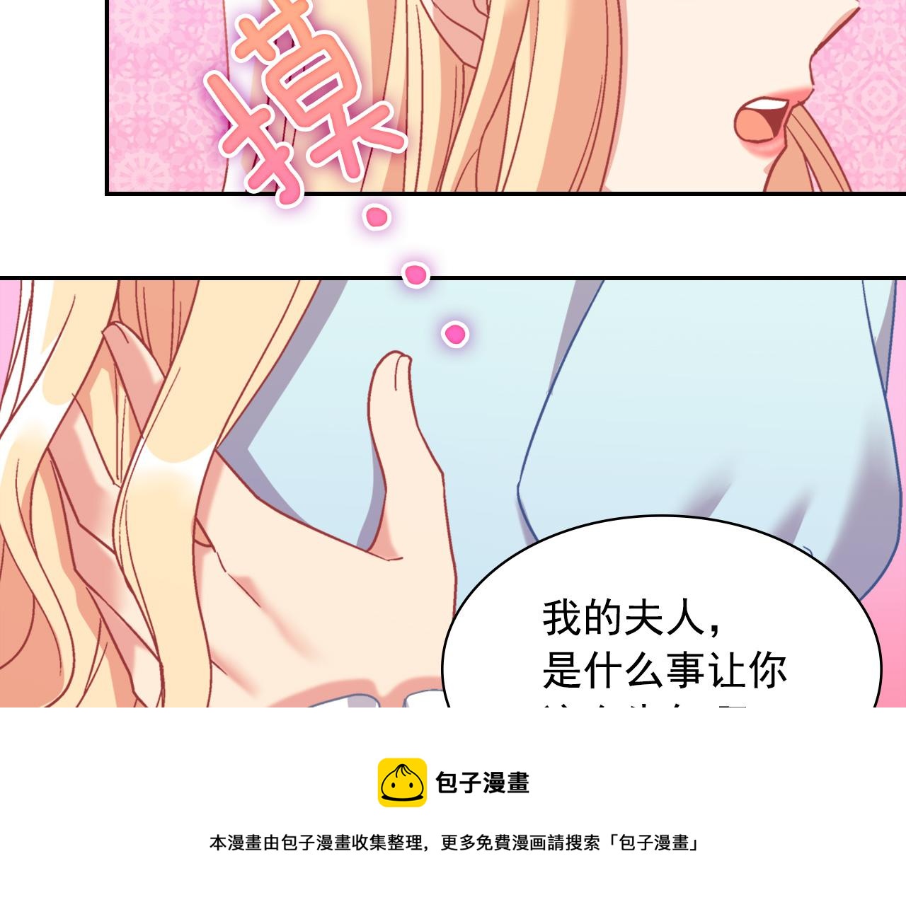 恶女的定义韩漫全集-外传1 合并帝后宫无删减无遮挡章节图片 