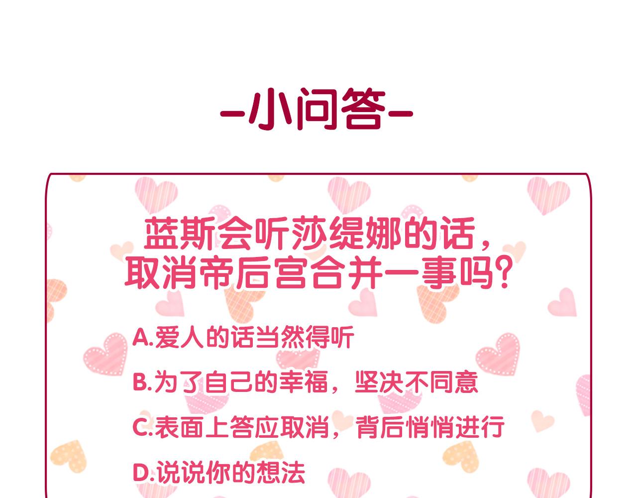 恶女的定义韩漫全集-外传1 合并帝后宫无删减无遮挡章节图片 