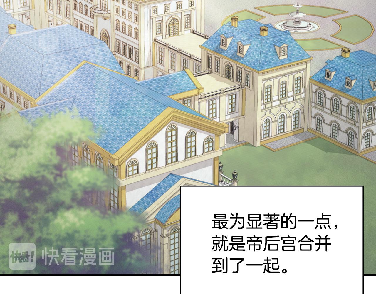恶女的定义韩漫全集-外传1 合并帝后宫无删减无遮挡章节图片 