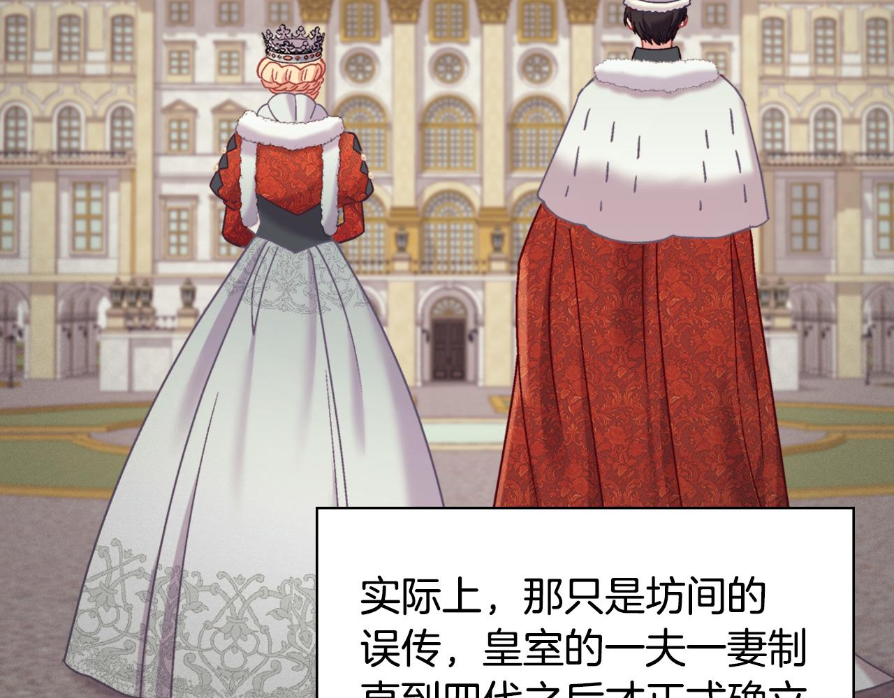 恶女的定义韩漫全集-外传1 合并帝后宫无删减无遮挡章节图片 