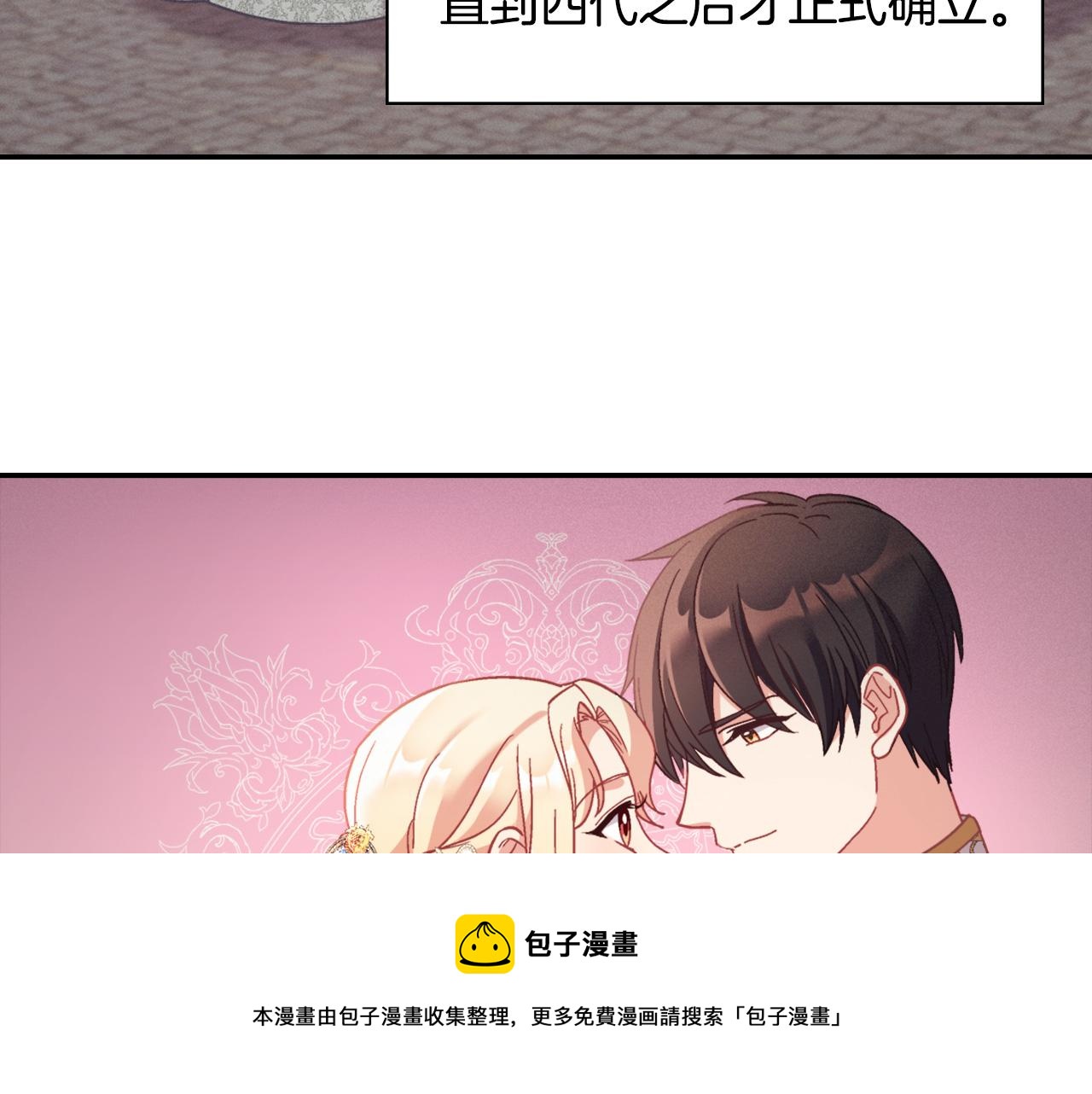 恶女的定义韩漫全集-外传1 合并帝后宫无删减无遮挡章节图片 