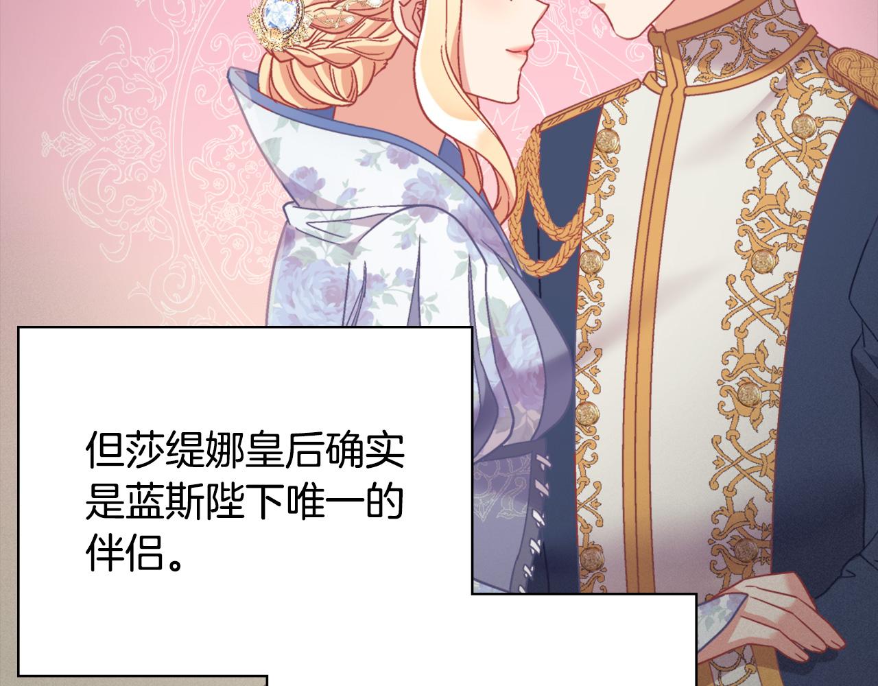 恶女的定义韩漫全集-外传1 合并帝后宫无删减无遮挡章节图片 