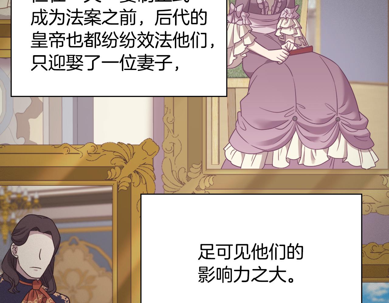 恶女的定义韩漫全集-外传1 合并帝后宫无删减无遮挡章节图片 