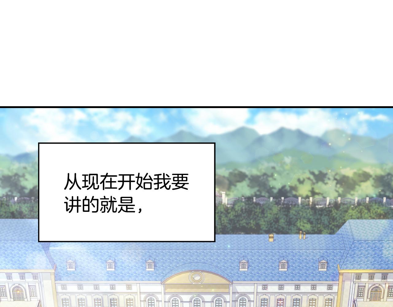 恶女的定义韩漫全集-外传1 合并帝后宫无删减无遮挡章节图片 