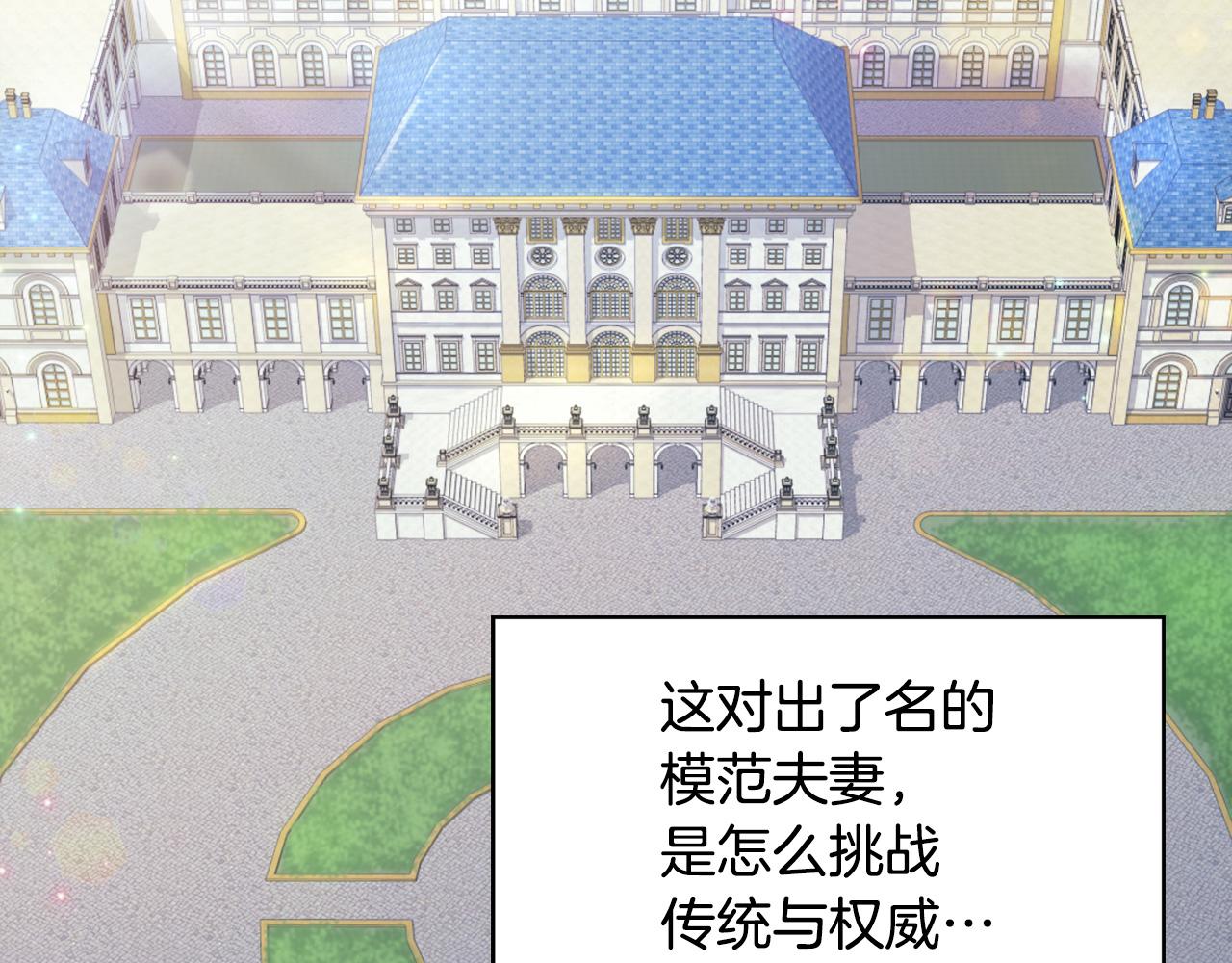 恶女的定义韩漫全集-外传1 合并帝后宫无删减无遮挡章节图片 