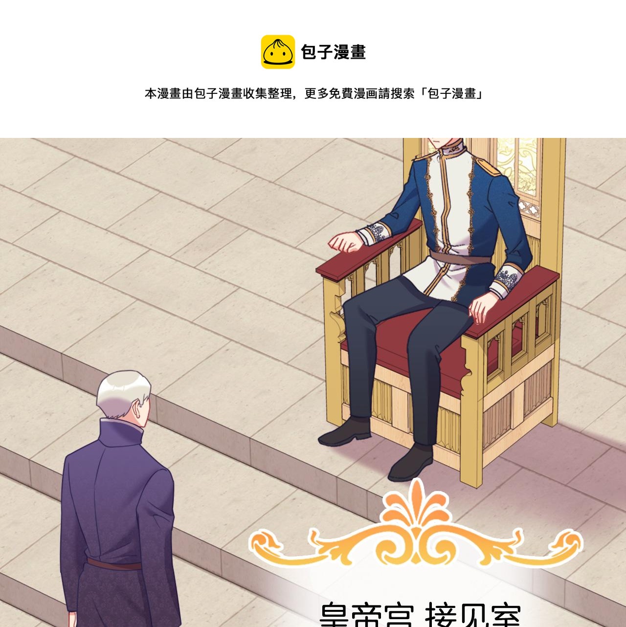 恶女的定义韩漫全集-外传1 合并帝后宫无删减无遮挡章节图片 