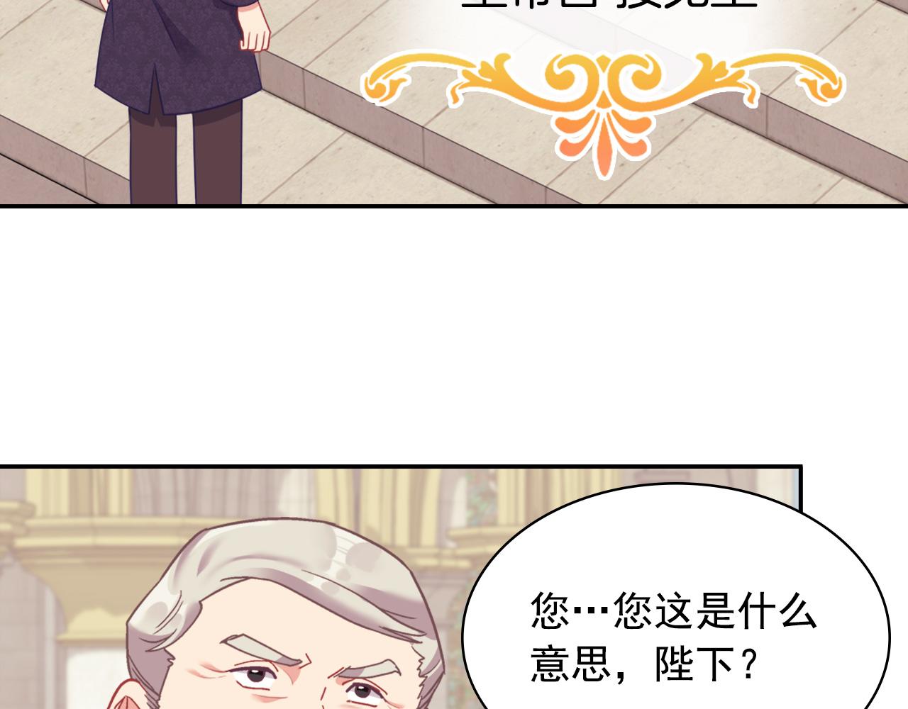 恶女的定义韩漫全集-外传1 合并帝后宫无删减无遮挡章节图片 